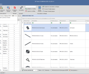 Чертеж DXF-Auto SolidWorks. Пакетное сохранение разверток в DXF из модели