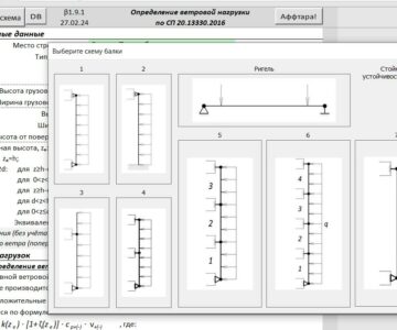 Чертеж Определение ветровой нагрузки (СП20) и расчёт балок на сопротивление (для витражников и вентфасадчиков)