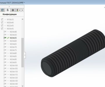3D модель Параметрическая модель Шпилька ГОСТ 22034
