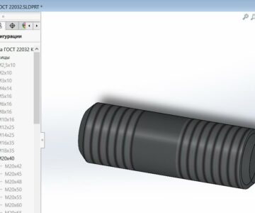3D модель Параметрическая модель Шпилька ГОСТ 22032