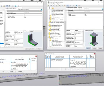 3D модель Модели без чертежных деталей из проката с автоматическим изменением записи в спецификации