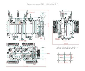 Чертеж Чертеж автотрансформатора 220кВ АТДЦТН-250000/220/110/35 УХЛ1