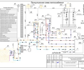 Чертеж Рабочий Проект внутренних сетей тепло/холодоснабжения частного трехэтажного жилого дома
