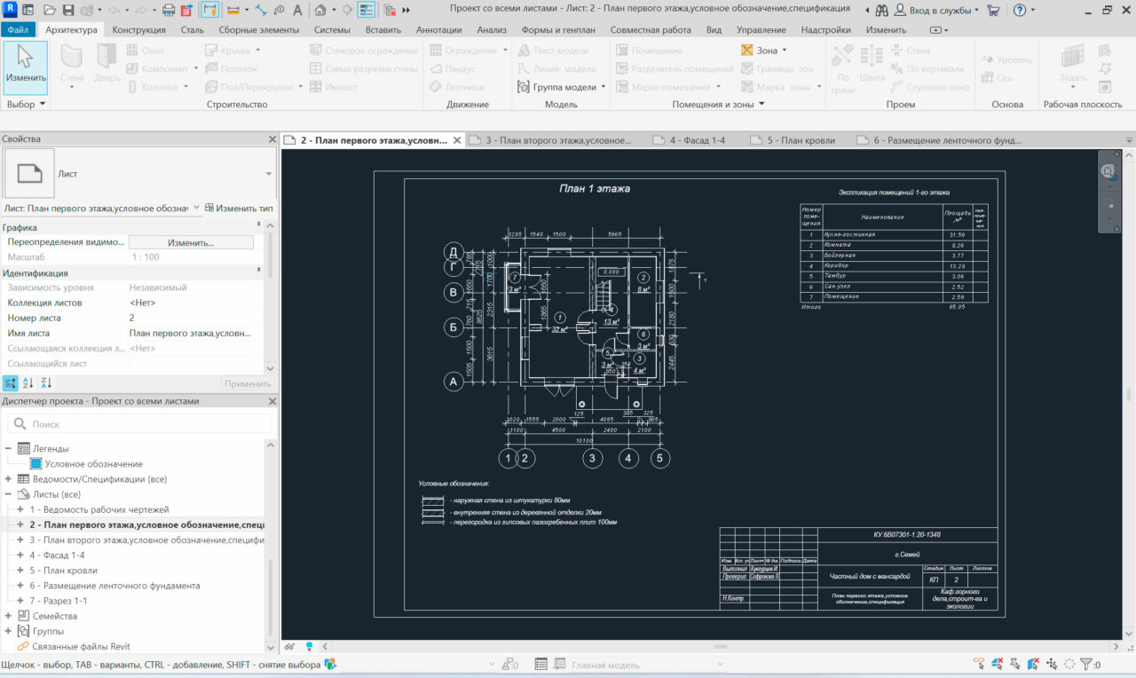 3D модель Двухэтажный дом в г.Кокшетау