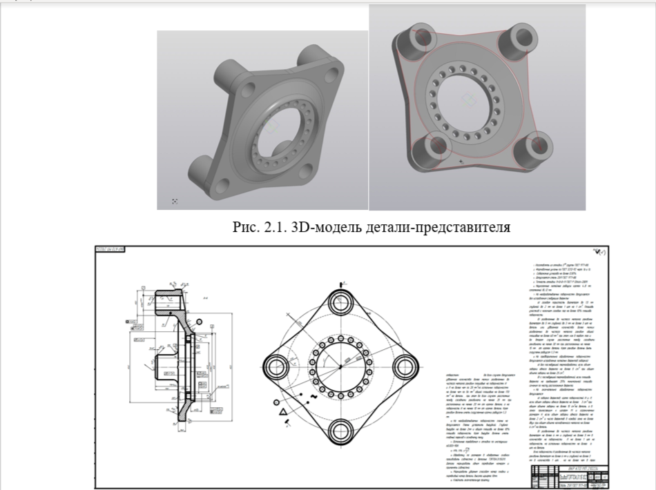 Чертеж Корпус ступицы привода ТЭП70А.31.15.102