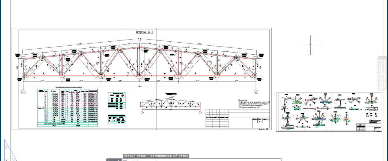 Чертеж 20 метровая ферма