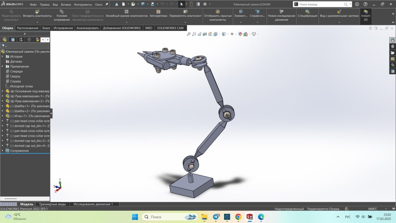 3D модель Ювелирный зажим для пайки (Третья рука)