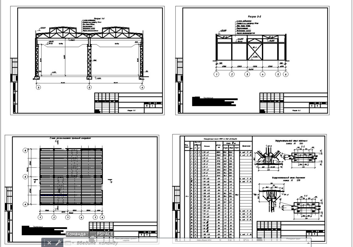 Чертеж Промышленное здание в г. Курске