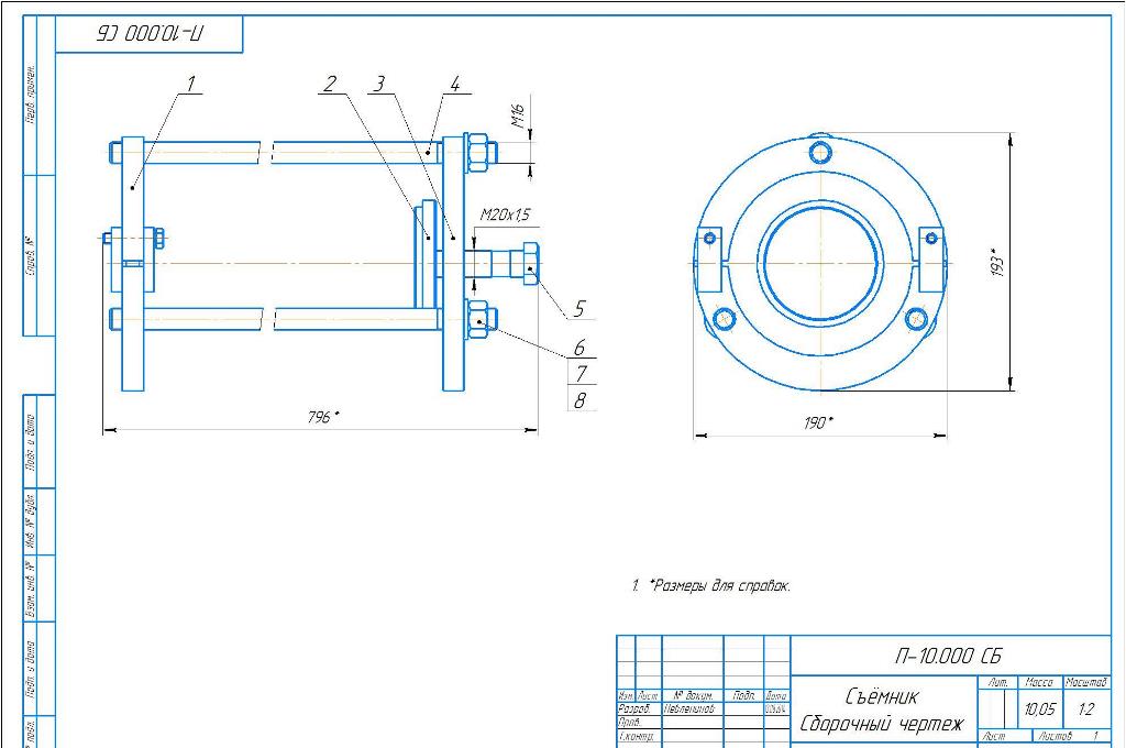 3D модель Съёмник для снятия счёточного кольца с вала ЭДВ