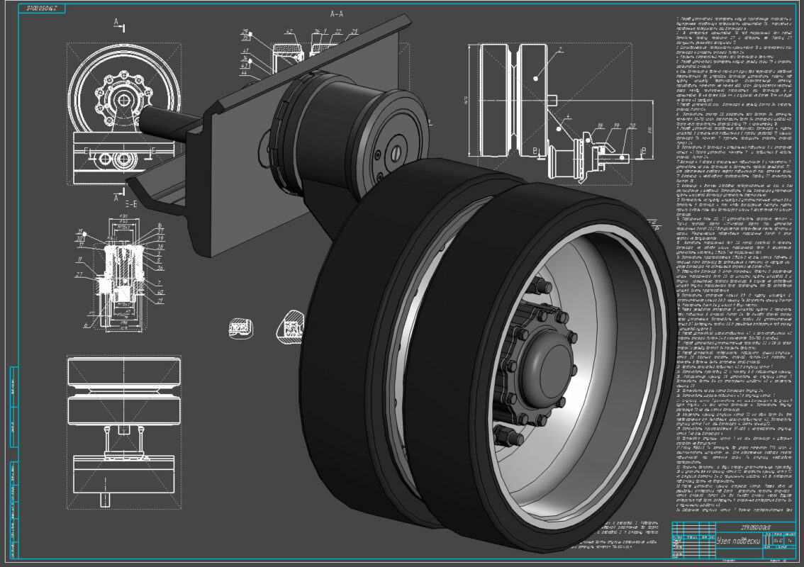 3D модель 3D чертежи узла подвески танка Т-80