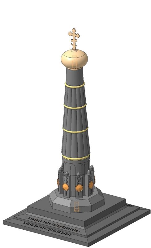 3D модель Сувенир-Куликовский столб-памятник