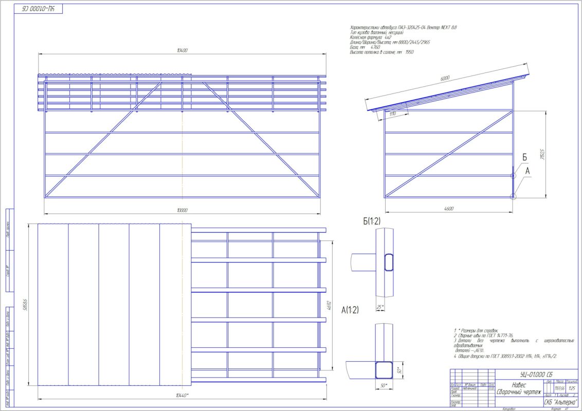 3D модель Навес для ПАЗа