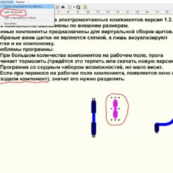 Чертеж Библиотека Splan для электромонтажа