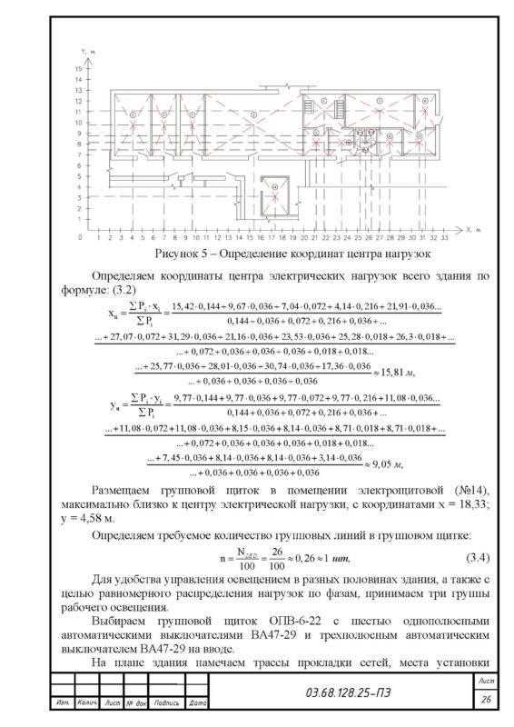 Чертеж Проект осветительной установки молочного блока производительностью 6 тонн молока в сутки