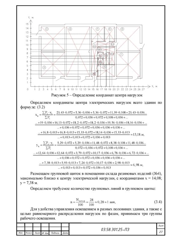 Чертеж Проект осветительной установки вспомогательного корпуса