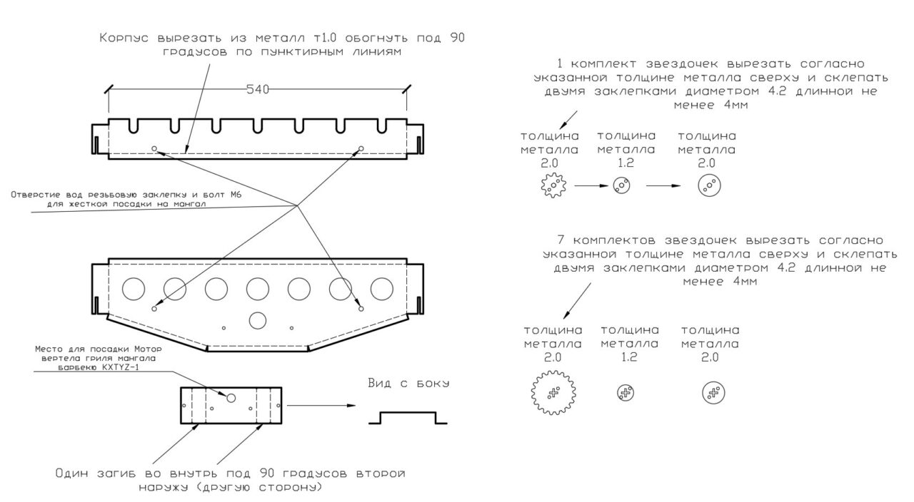 Чертеж Электровертел для шашлыков