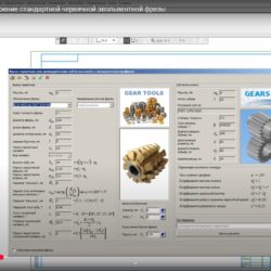 Как построить стандартную фрезу ГОСТ 9324-80 в компасе?