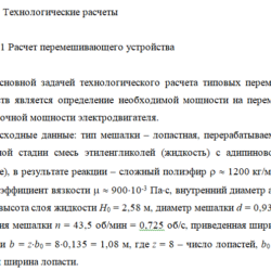 Чертеж Конденсатор паров органики