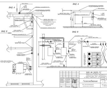 Чертеж Газификация кафе общественного питания