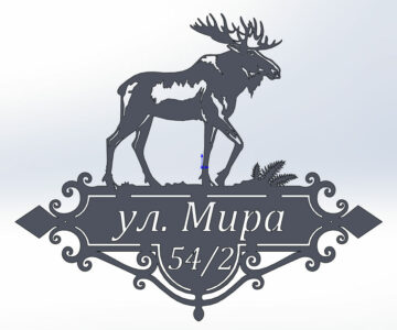 3D модель Адресная табличка с лосем