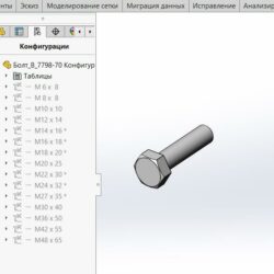 3D модель Метизы для Solidworks
