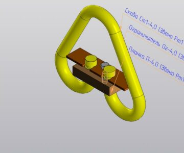 3D модель Звено Рт1 ГОСТ Р 58753-2019