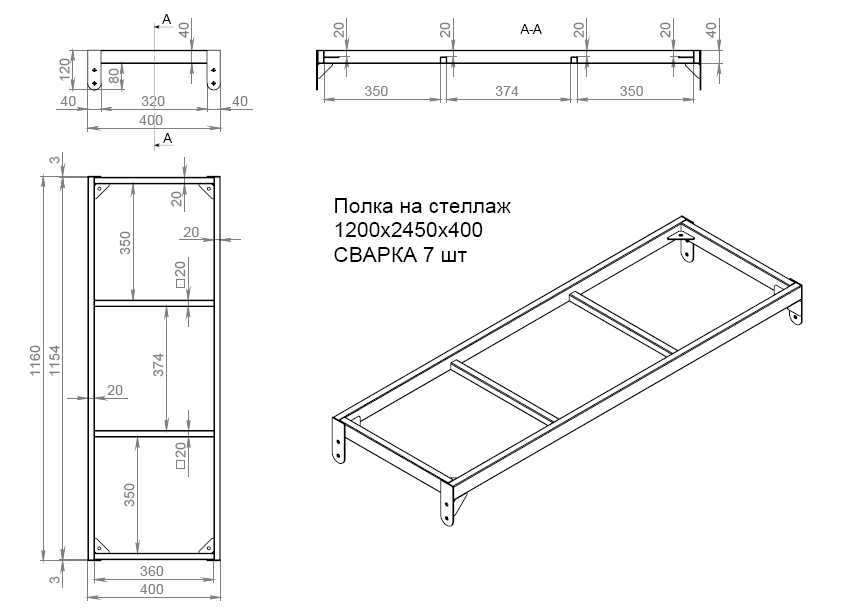 3D модель Стеллажи 400х1200х2450 900х2450х400
