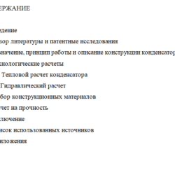 Чертеж Конденсатор паров органики