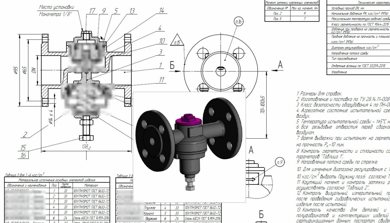 3D модель Регулятор давления DN15 "После СЕБЯ" (фланцевый)