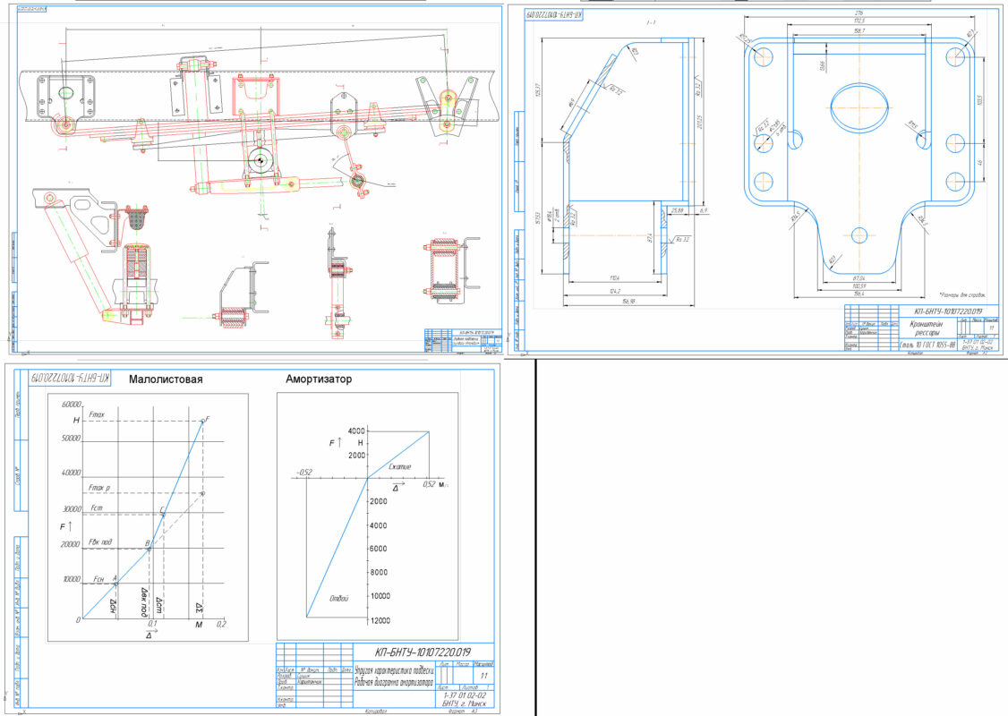 Чертеж Задняя подвеска грузового среднетоннажного автомобиля МАЗ 4371