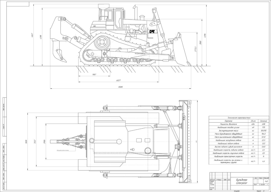 Чертеж Бульдозера Caterpillar D11R