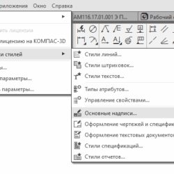 Чертеж Маршрутная карта ГОСТ 3.1118-82 форма 1, форма 1б для КОМПАС-3D