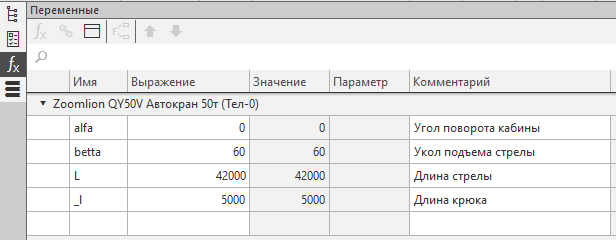3D модель Автокран 50т Zoomlion QY50V с диаграммой грузоподъемности