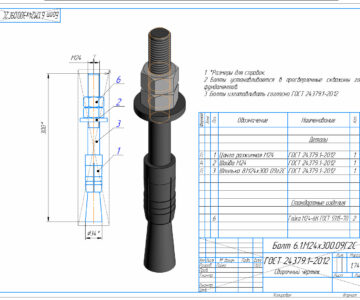 3D модель Болт 6.1.М24x300.09Г2С ГОСТ 24379.1-2012 (Чертежи для производства)