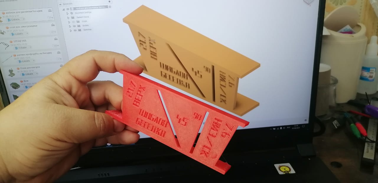 3D модель Шаблон для распилки профтруб на 2й вариант Беседки.