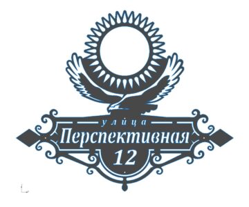 Чертеж Адресная табличка в виде флага Казахстана.