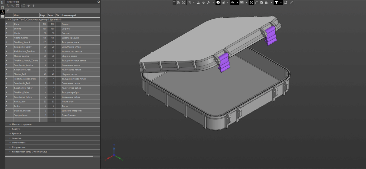 3D модель Параметрический кейс Rugged Box