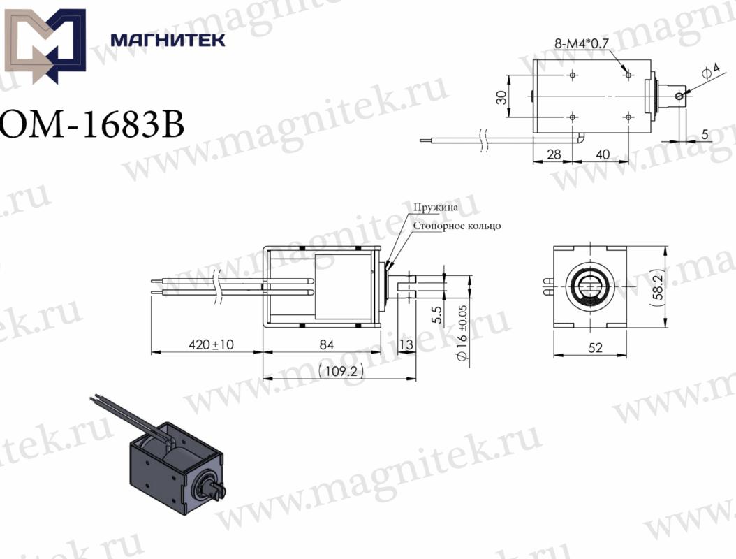 3D модель Соленоид ОМ-1683В-24