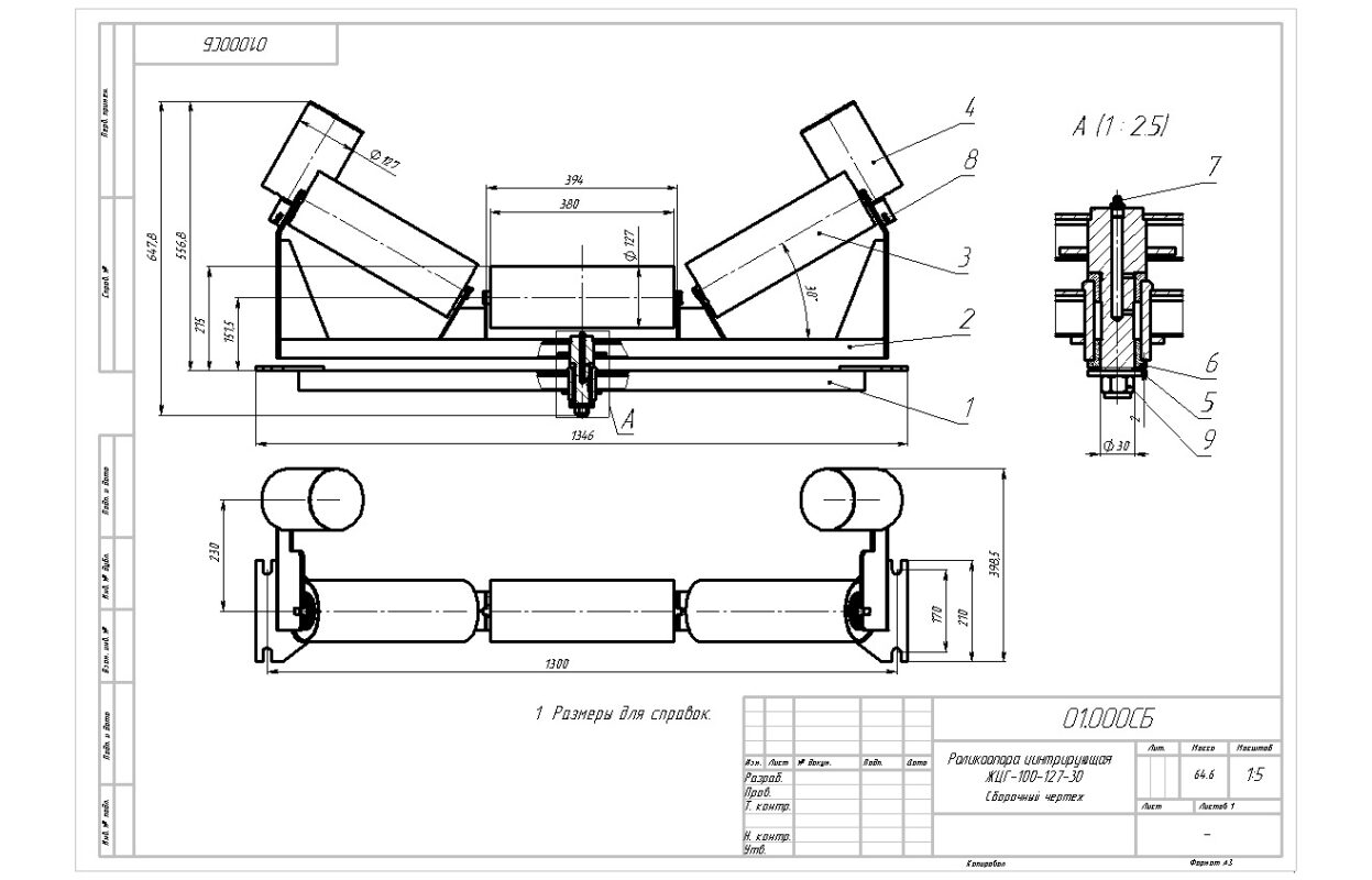 3D модель Роликоопора цинтрирующая ЖЦГ-100-127-30