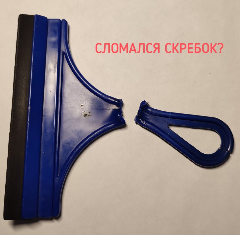 3D модель Скребок водосгон