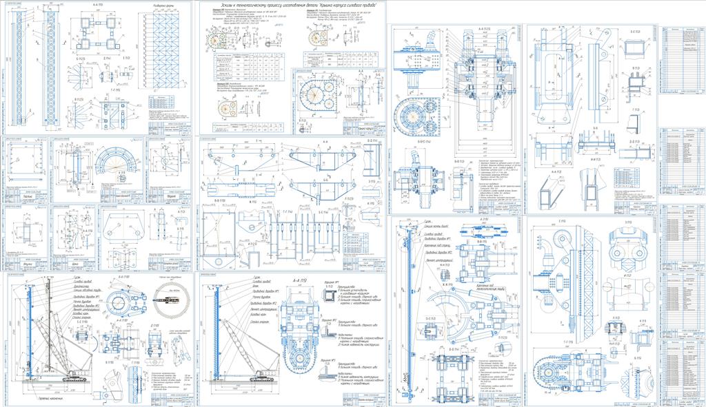 Чертеж Разработка конструкции рабочего оборудования для погружения обсадных труб на базе стрелового крана