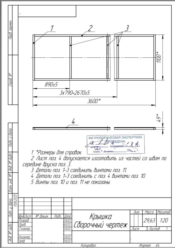 Чертеж Маркировка PDF