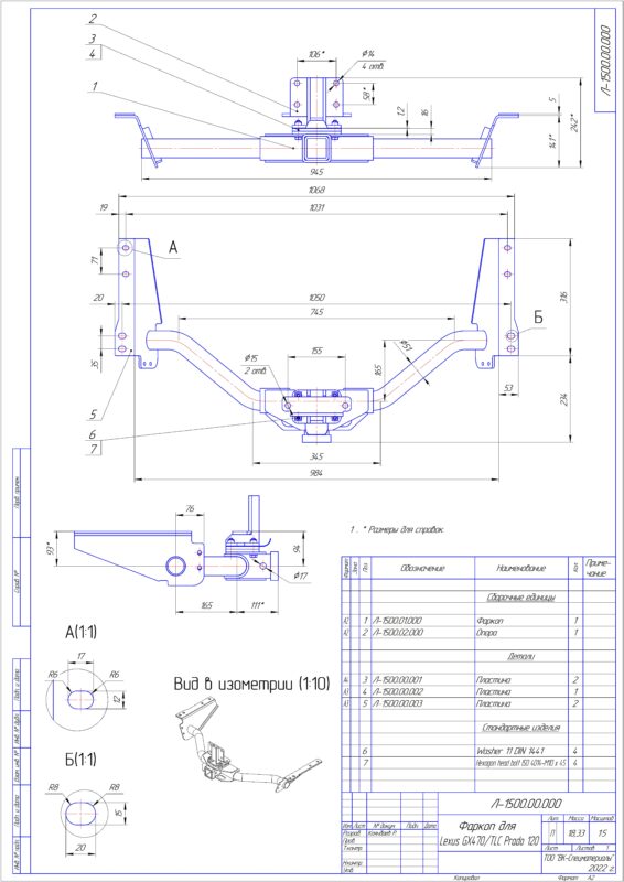 3D модель Фаркоп для Lexus GX470TLC Prado 120 (аналог 08925-35770)