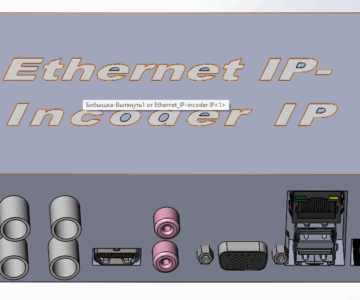 3D модель Энкодер Ethernet_IP-Incoder IP