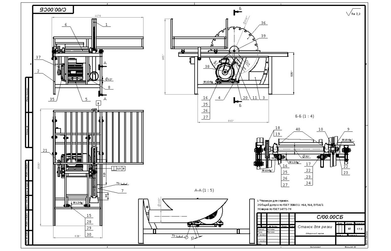 Чертеж Станок для резки газоблока