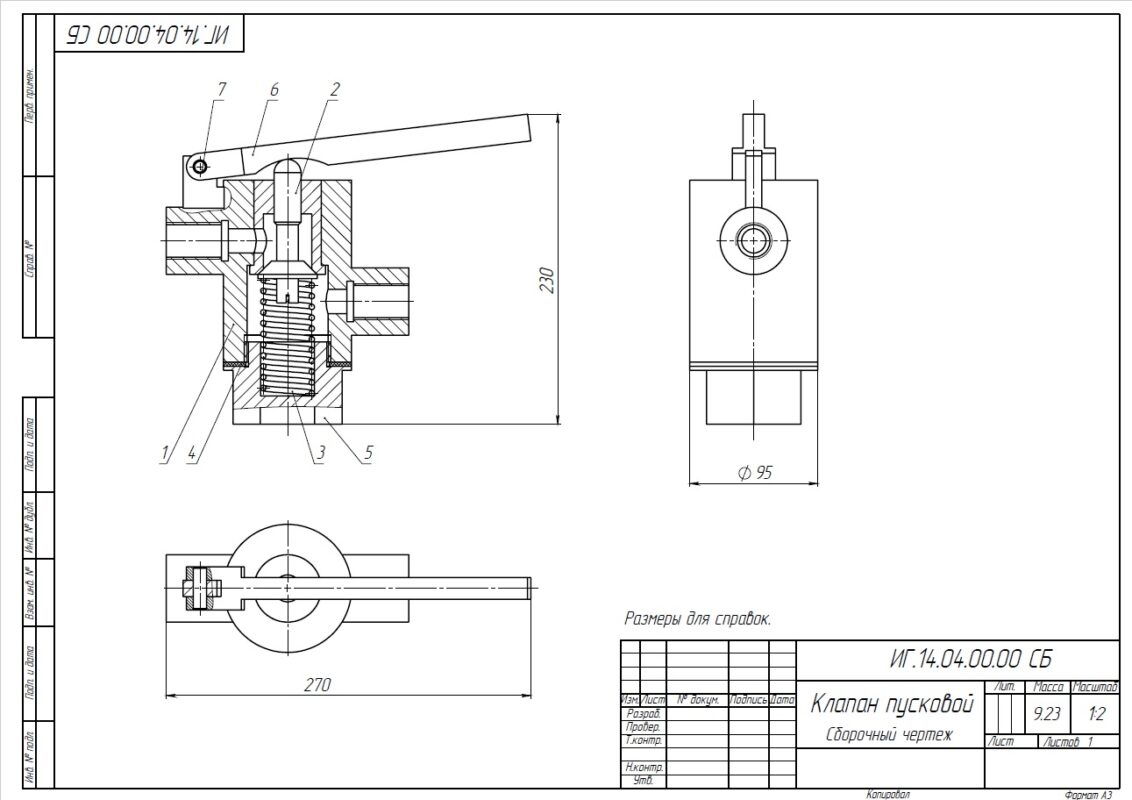3D модель Клапан пусковой ИГ.14.04.00.00 СБ