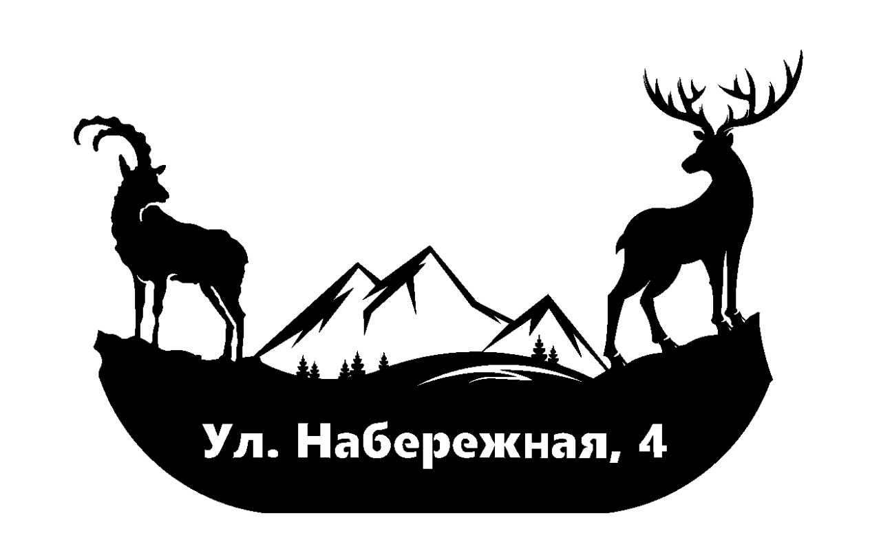 Чертеж Адресная табличка. Горы, архар, олень.