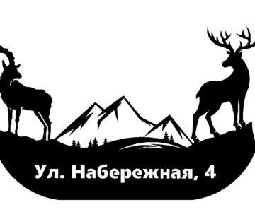 Чертеж Адресная табличка. Горы, архар, олень.