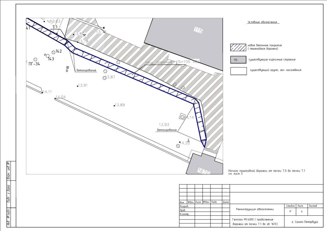 Чертеж Реконструкция атостоянки в г. Санкт-Петербург