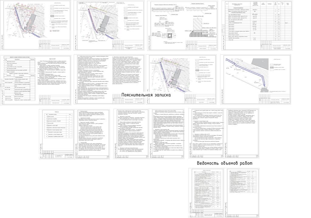 Чертеж Реконструкция атостоянки в г. Санкт-Петербург